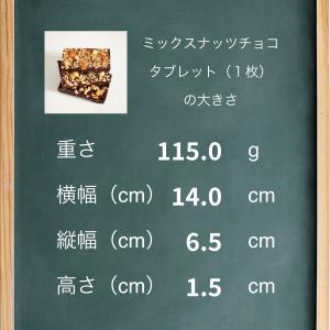 ミックスナッツチョコタブレット 糖質5.9gの詳細画像5