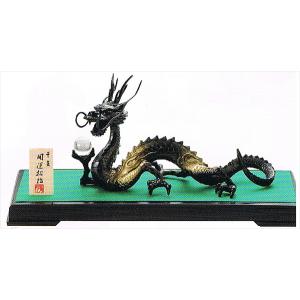 龍の置物・風水黒龍（合金製。PC台と木札つき。日本製）・工房直送品