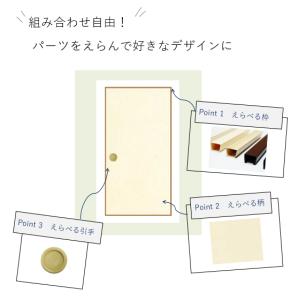 まなぶりぶり様 オーダー品 購入枠 襖 ふすま フスマ おしゃれなオーダーメイドふすま高さ1850mm