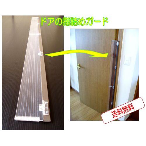 ハンドセーフティー指詰めガード