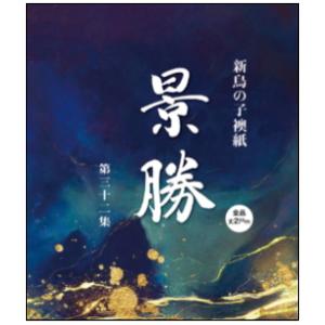 景勝ふすま紙販売　幅940×高さ2000mm