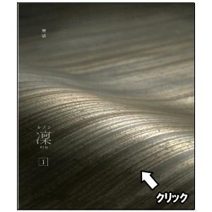 凛ふすま紙販売　幅940×高さ2000mm