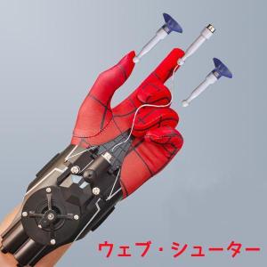 ウェブシューター スパイダーマン 自動収納 プレゼント
