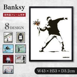 バンクシー モロトフ アートフレーム Banksy Molotov モロトフ