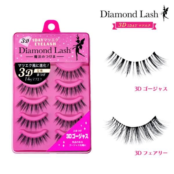 【今だけポイント１０倍 】3D 1DAYマツエクEYELASH 1stシリーズ [3Dゴージャス /...