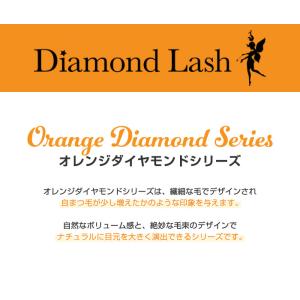 SBY正規代理店 ダイヤモンドラッシュ オレン...の詳細画像1