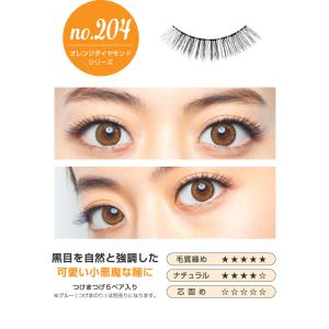 SBY正規代理店 ダイヤモンドラッシュ オレン...の詳細画像3