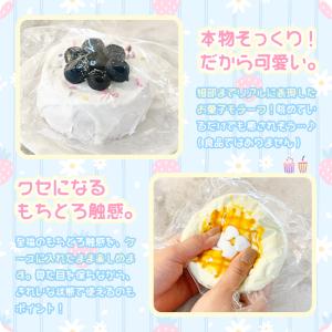 【もちとろスクイーズ クリームケーキ】最新 ス...の詳細画像2