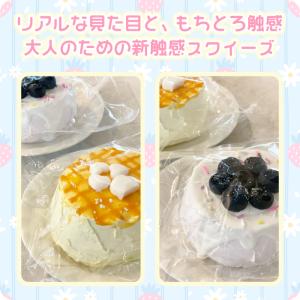 【もちとろスクイーズ クリームケーキ】最新 ス...の詳細画像3