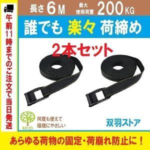 トランク荷物固定ベルト 自動車 の商品一覧 車 バイク 自転車 通販 Yahoo ショッピング
