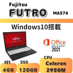 Fujitsu FUTRO MA574 ノートパソコン / Celeron-2950M / メモリ4GB / SSD128GB / Win10 / office /｜futaba-i
