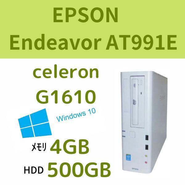 EPSON Endeavor AT991E デスクトップパソコン CPU celeron-G1610...