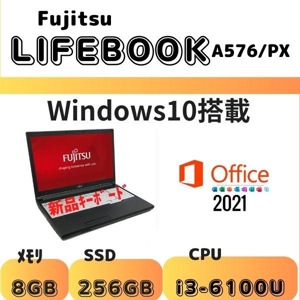 Fujitsu LIFEBOOK A576/PX Core i3-6100U / メモリ8GB / ...