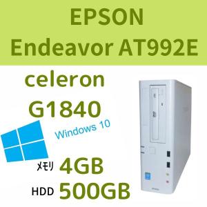 EPSON EndeavorAT10 SSD256GB メモリ8GB　Win11 EPSON Endeavor AT10 with 256GB SSD, 8GB RAM, Windows 11.