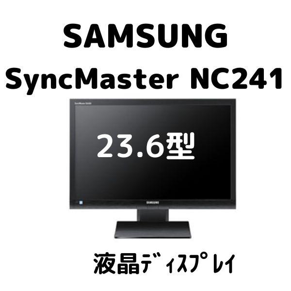 SAMSUNG SyncMaster NC241 23.6インチ液晶ディスプレイ 中古品