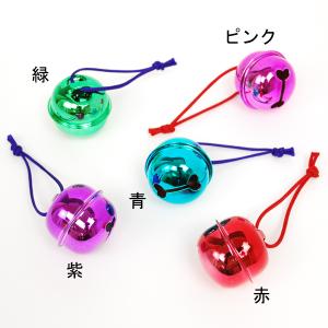 【お祭り用品】カラー鈴3cm（一寸）　青・赤・紫・緑・ピンク（ひも付き）【領収書発行】