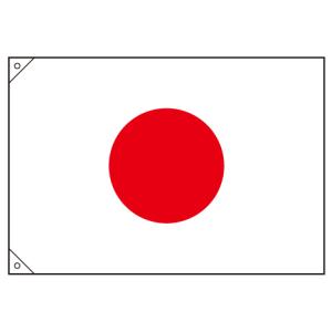 日本国旗】日の丸（90cm×135cm） 綿製（厚地）【領収書発行】 : フタバ 