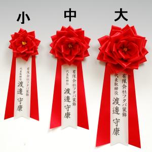 【式典用リボン胸章】胸章用プリンター印刷名入れ...の詳細画像2