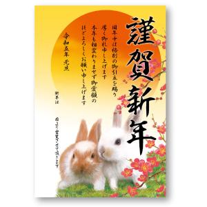 年賀ポスター（干支家族）　29-392