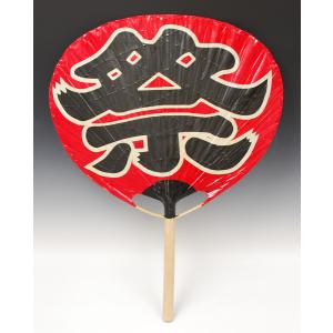 【お祭り用品】祭大うちわ（赤地/黒文字・55cm×75cm）【領収書発行】｜フタバ装飾