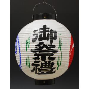 祭礼提灯 特殊提灯 文字入れ 紋入 別料金 尺二長 ビニール 白