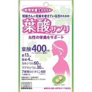 管理栄養士おすすめ葉酸サプリ 60粒...