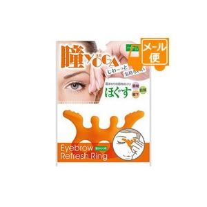 ノーブル　眉リフレッシュリング　［ネコポス配送2］　