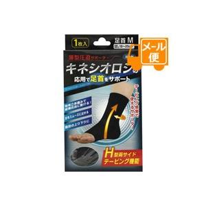 キネシオロジ固定用サポーター 足首M ブラック