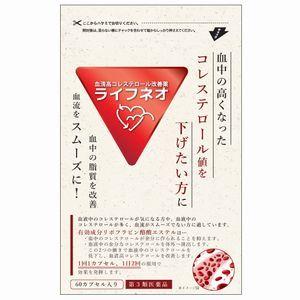 30日分 ライフネオ　60カプセル［ネコポスで］