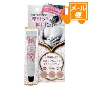 イプサムトゥーバストチェンジカラー 8g［ネコポス配送2］ : おくすり