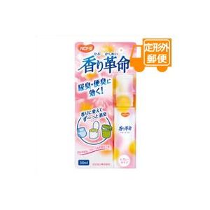 ハビナース　香り革命　50mL［ネコポス配送2］　