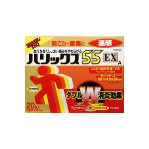 ハリックス５５ＥＸ温感Ａの商品画像