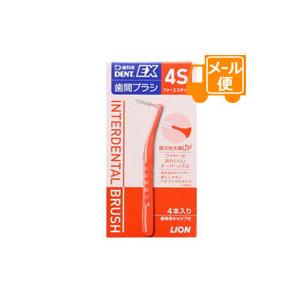 ライオン歯科材」 デントEX 歯間ブラシ #4S 4本入 「日用品」 : 薬の
