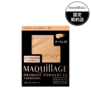MAQuillAGE（マキアージュ） 【資生堂認定オンラインショップ