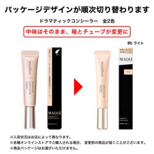 【資生堂認定ショップ】マキアージュ ドラマティ...の詳細画像1