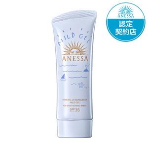 アネッサ ミネラルUV ジェル 90gの買取情報