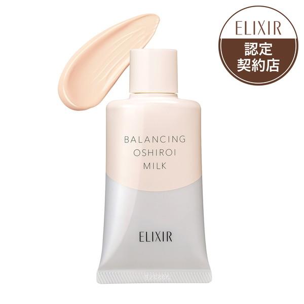 【資生堂認定ショップ】エリクシール　ルフレ　バランシング　おしろいミルク　C　乳液　SPF50+　P...