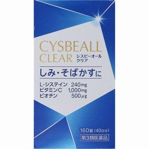 シスビーオールクリア 160錠【第3類医薬品】＊配送分類:A2 : おくすり