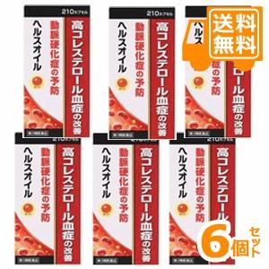 ［送料無料］ヘルスオイル　210カプセル×6個セット【第3類医薬品】＊配送分類:A1｜futaba28