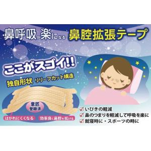AJD鼻腔拡張テープ ストロングタイプ 12枚...の詳細画像2