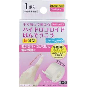 ヒューマンベース ハイドロコロイド 絆創膏 包帯 プラスモイスト