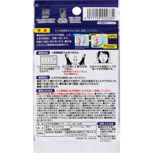 おやすみ安眠テープ 40枚×5個セット[ネコポ...の詳細画像1