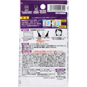 おやすみ安眠テープ 40枚 強粘着タイプ[ネコ...の詳細画像1