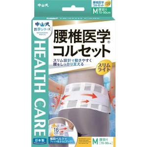 中山式遠赤外線腰椎ベルト ( ウェスト80〜100cm ) : 爽快ドラッグ