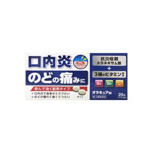 オラキュア錠　20錠［トラネキサム酸配合］【第3類医薬品】［ネコポス配送1］