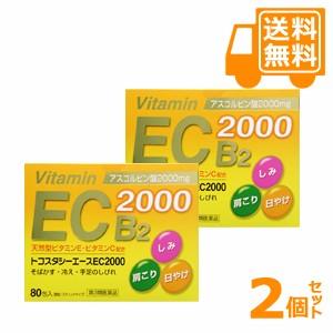 送料無料］トコスタシーエースEC2000 80包x2個セット【第3類