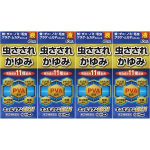 キュルミナンＥＸ１１液の商品画像