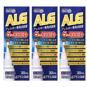 「エージーノーズのジェネリック」ラウレアＡＬＧプラス点鼻薬　30mL x3個【第2類医薬品】 ※セルフメディケーション税制対象商品＊配送分類:2｜おくすり奉行28