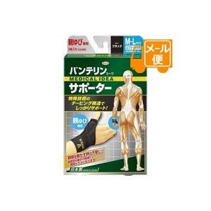 バンテリンサポーター　親ゆび専用　ふつう〜大きめサイズ　ブラック［クリックポスト配送］