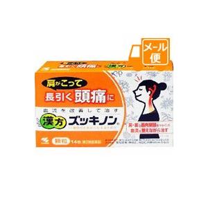 漢方ズッキノン　14包【第2類医薬品】［クリックポスト配送1］｜futaba28